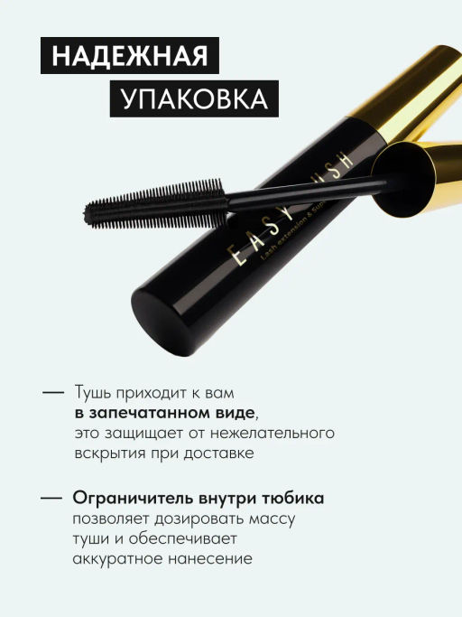Тушь для ресниц черная суперобъем и удлинение, 7,8 г