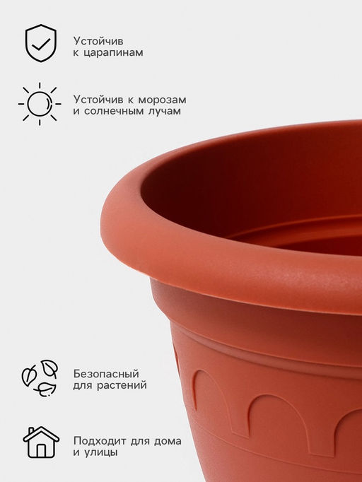 Вазон для цветов Колывань терракотовый, 5.6 л