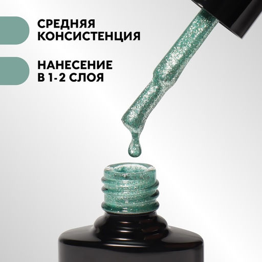 Гель лак для ногтей, CHROME, шиммерный, 3-х фазный, 8мл, LED/UV, цвет зелёный (023) - Queen fair фото 3