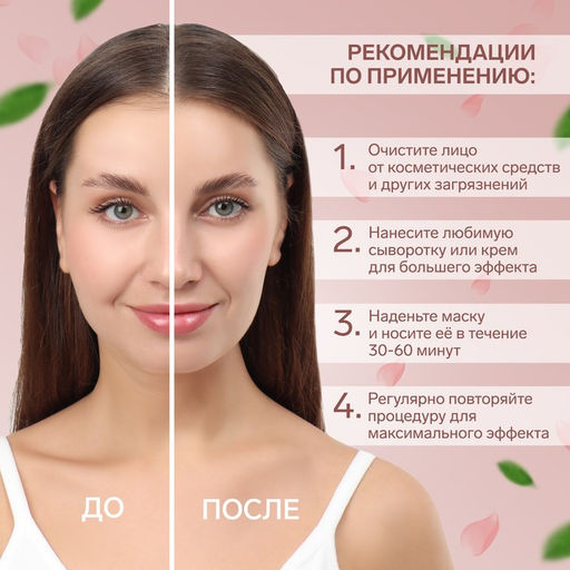 Маска текстильная для коррекции овала лица, на липучке, 62?9.5 см, чёрная, розовая