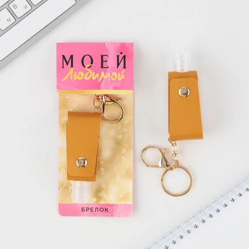 Брелок-бутылка Моей любимой, 7 х 15 см - Micio фото 4