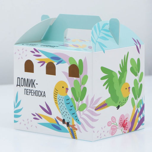 Цена за 10 шт. Домик-переноска для птиц и грызунов Весна пришла - Пушистое счастье фото 2