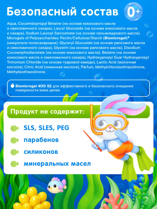 WONDER LAB Экогель и шампунь 2в1 для купания малышей 0,38л  фото 4