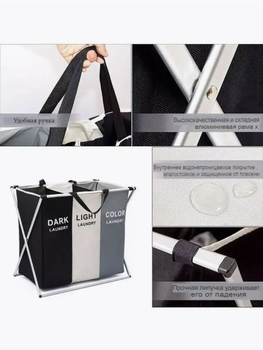 Съемная корзина для белья из 3-х отделений (3353) - Мой органайзер фото 2