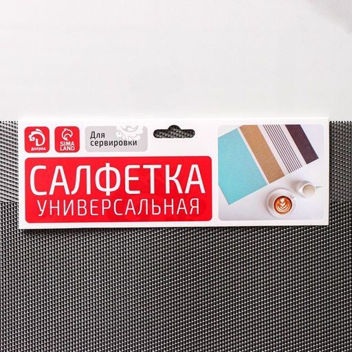 Набор салфеток сервировочных на стол Доляна Шахматы, 4530 см, 4 шт, цвет чёрный  фото 9