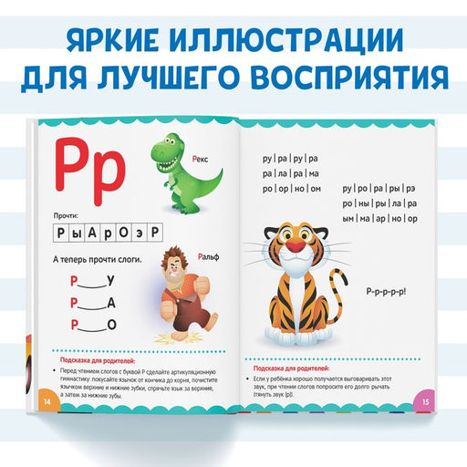Букварь, 48 стр., Дисней - Disney фото 4