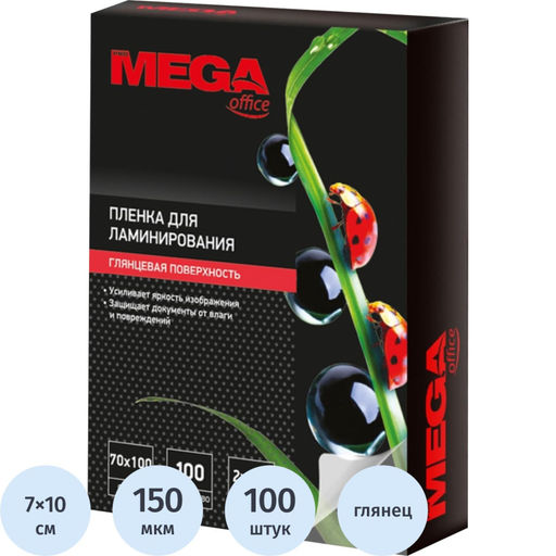 Пленка для ламинирования ProMega А7 70x100,150мкм 100шт/уп