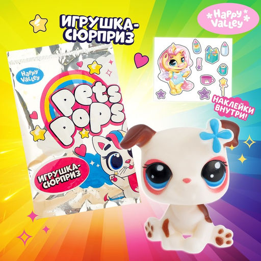 Игрушка-сюрприз Pets pops, МИКС - Happy valley фото 2