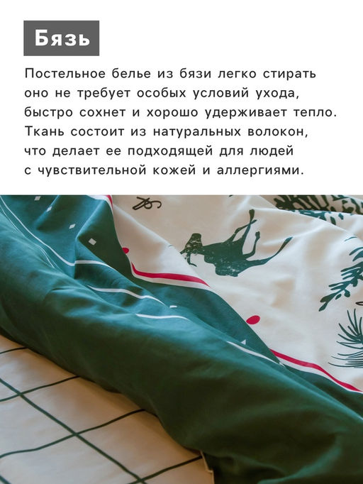 Постельное бельё 2-спальное «Этель» Magical Christmas, бязь