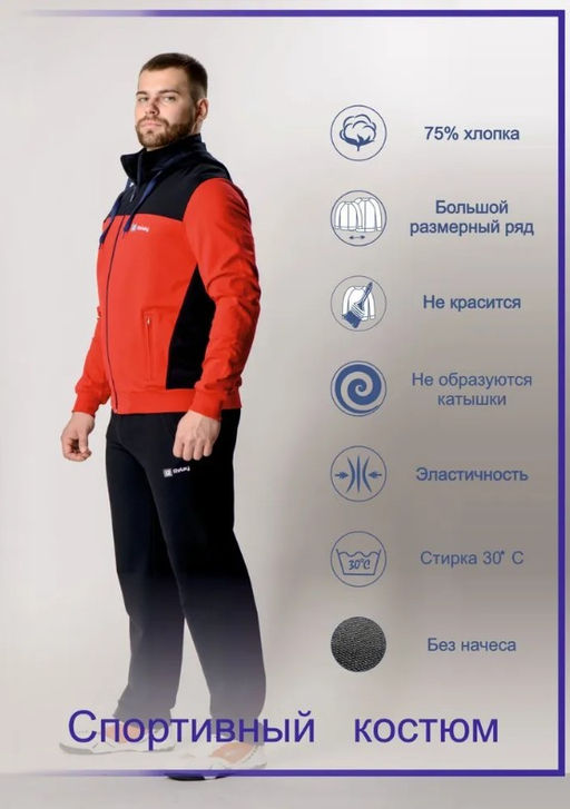 Спортивный костюм Футер 2-х нитка - Relay фото 6