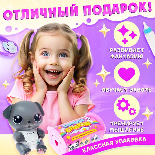 Игрушка-сюрприз «Плюш сплюш» в кроватке с аксессуаром, zoo-МИКС