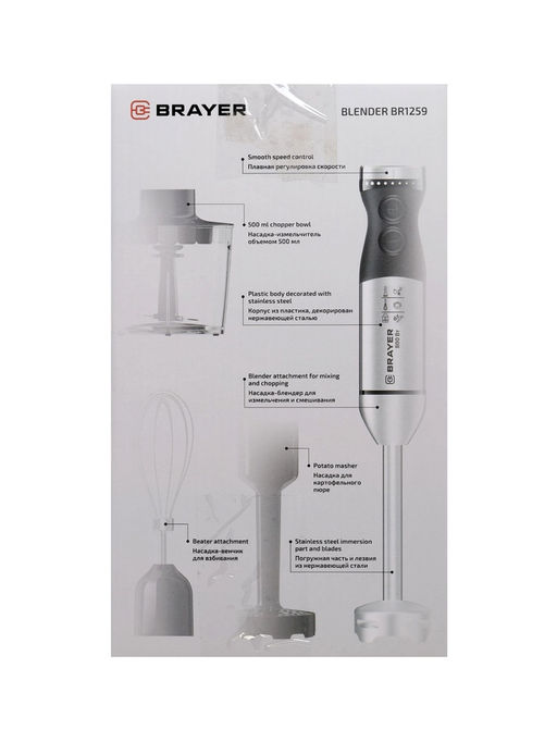 Блендер погружной BRAYER 1259BR, 800 Вт, 4 насадки, стакан 700 мл, чаша 500 мл, черный