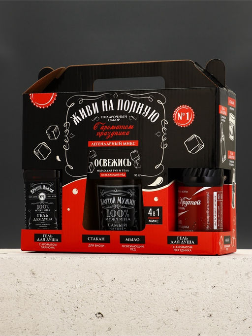 Набор "Живи на полную", гель для душа виски, гель для душа кола, мыло для рук и кружка