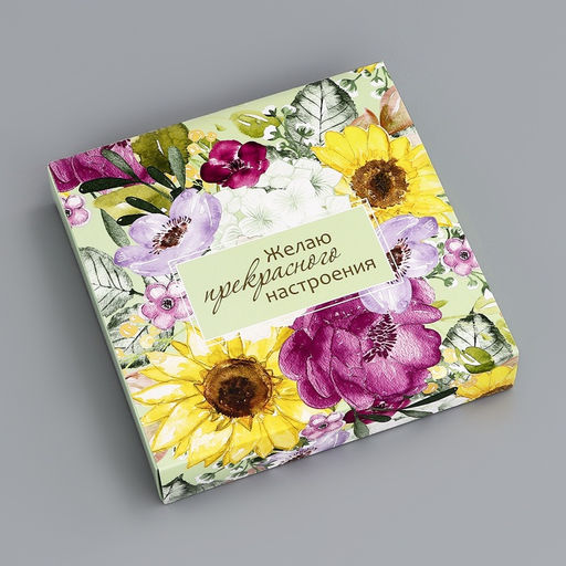 Цена за 3 шт. Коробка для 8 конфет + шоколад, с окном «Прекрасного настроения», 17.7×17.8×3.8 см