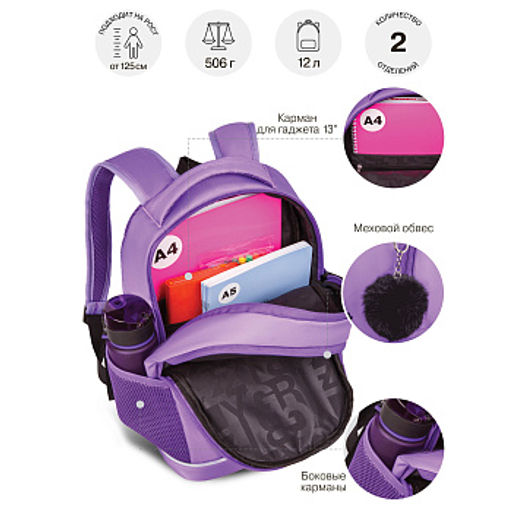 RG-663-7 Рюкзак школьный с обвесом - Grizzly фото 12