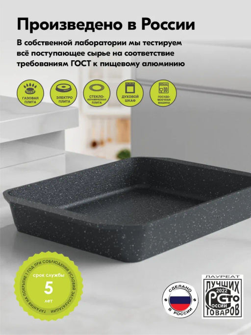 Противень 27*36 см АП Гранит арт.94701 /Мечта/  фото 8