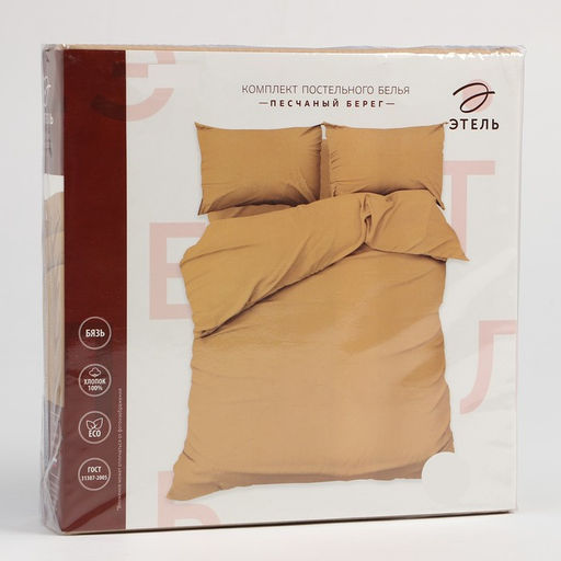 Постельное бельё Этель Дуэт Песчаный берег 143х215-2 шт, 220х240, 50х70-2 шт, 100% хлопок, бязь125г/м2 фото 7