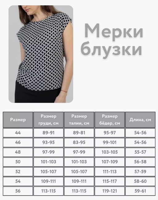вискозная блуза - Трика фото 5
