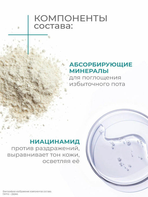 ДАВ DERMA део-спрей 150мл Эффектив гипоаллергенный