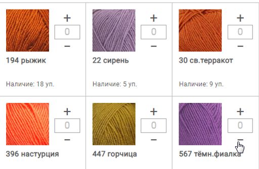 Цена за 5 мотков пряжи УДАЧНАЯ