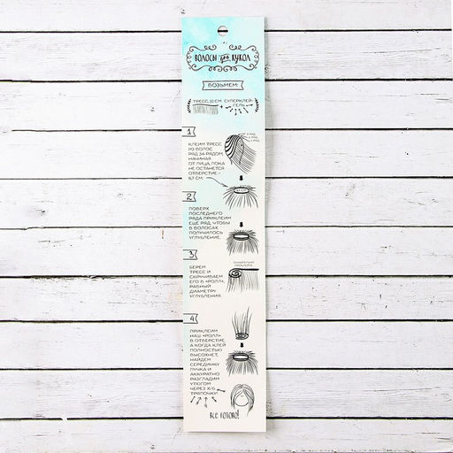 Волосы - тресс для кукол Кудри длина волос: 40 см, ширина: 50 см, № 24 - Школа талантов фото 4