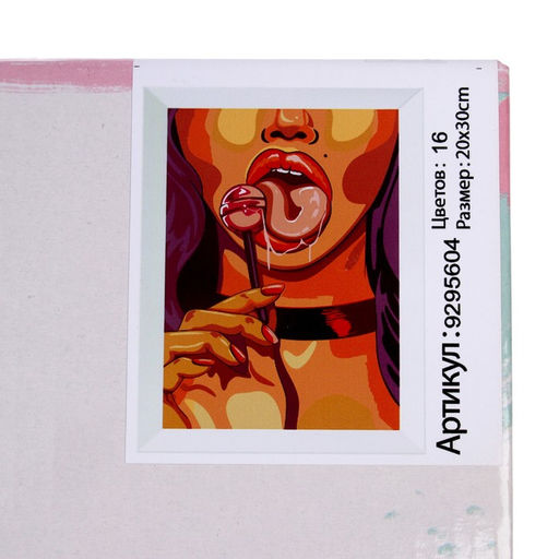 Картина по номерам на холсте с подрамником Сладкоежка, 20х30 см - Школа талантов фото 6