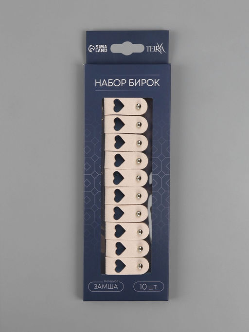 Бирка с кнопкой «Сердце» TEIRA, 8×1.5 см, 10 шт., нежно-розовая