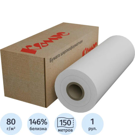 Бумага широкоформатная Комус  80г 420мм x150м 76.2мм  фото 2
