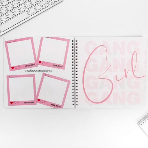 Смэшбук «Называй меня искусством» 20×20 см, 40 листов