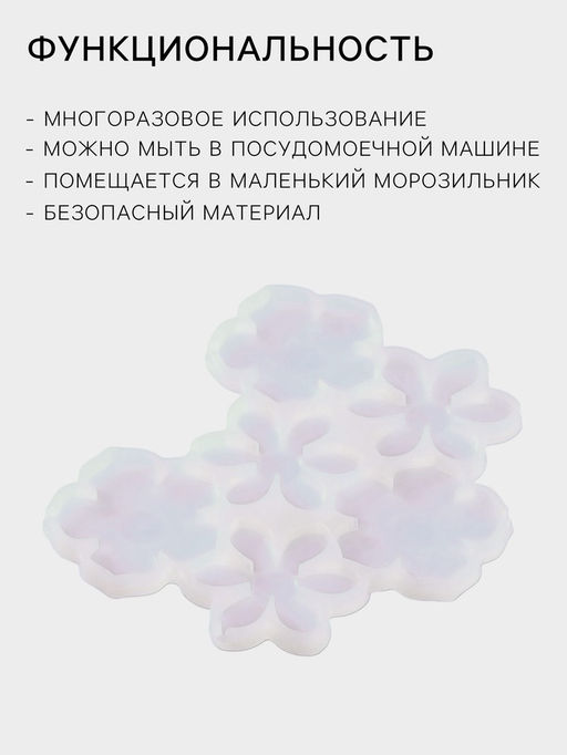 Форма для леденцов Цветочки, силикон, 14?12?0.7 см, 6 ячеек, белая - Simaland фото 2
