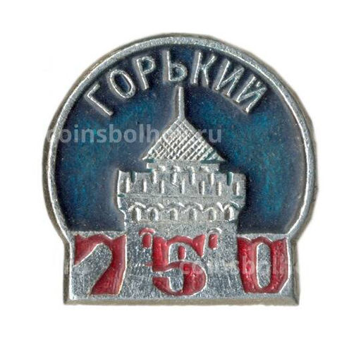 Значок Горький 750 лет