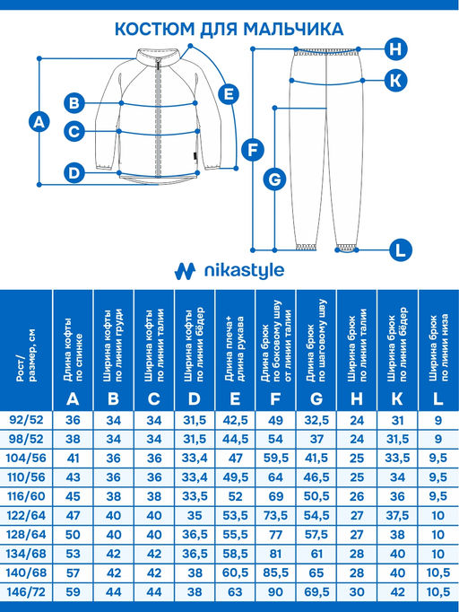 Костюм 7т11524 джинс