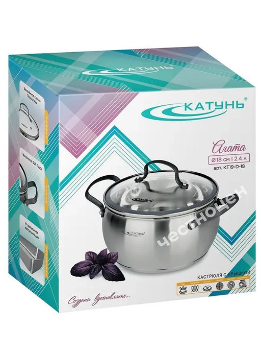 Кастрюля 2,4л "Агата" КТ19-D-18