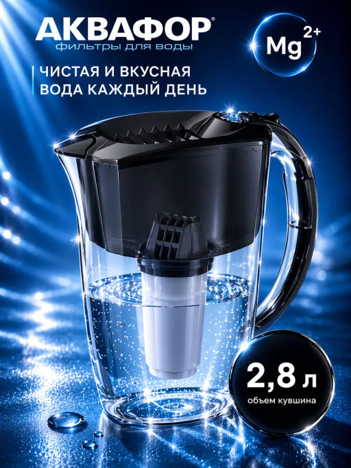 -28% Фильтр-кувшин Престиж 2,8л со счетчиком ресурса, Аквафор фото 4
