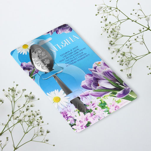 Цена за 3 шт. Ложка именная с гравировкой Татьяна, 3?14 см