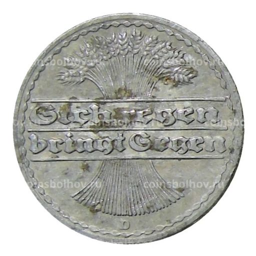 50 пфеннигов 1922 года D Германия