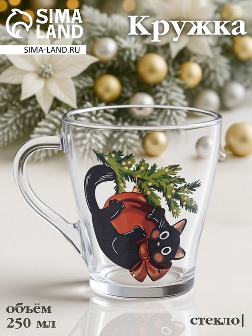 Цена за 20 шт. Кружка Грация. Озорные котики, 250 мл, стекло, рисунок МИКС