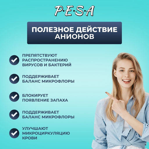 Прокладки ежедневные PESA, 30 шт.