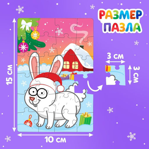 Адвент - календарь новогодний Встречаем Новый год с Синим трактором, детский, 12 окошек с подарками: 11 пазлов и игрушка