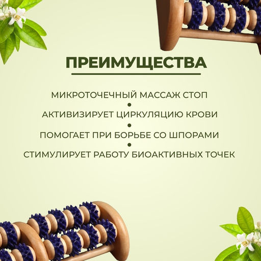 Массажёр деревянный, 16 колёс с шипами, синий, бежевый