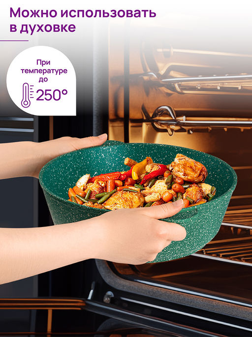 Казан 3 л ГАРМОНИЯ ВКУСА Изумруд С КРЫШКОЙ ф20, 28*21,5*18,5 см - Elan gallery фото 20