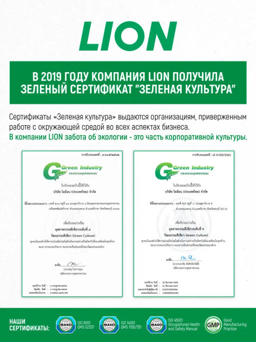 Крем-Гель д/душа
 Вишня и Молочко Хоккайдо 
LION "Shokubutsu"
 500 мл