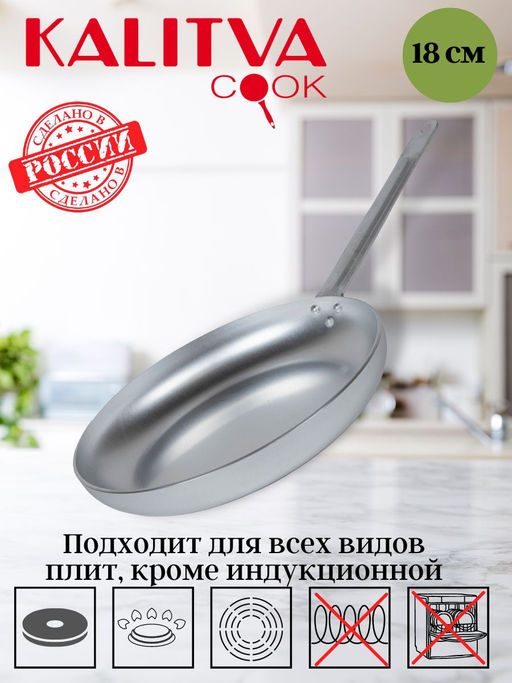 Сковорода 180мм,без крышки,металлическая ручка (12181) - Калитва фото 2