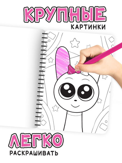 Раскраска с дополненной реальностью «Похищенные цвета», 48 стр., 22 картинки