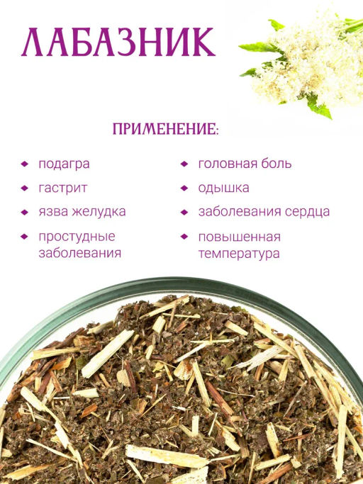 Лабазник (таволга) - Травы горного крыма фото 3