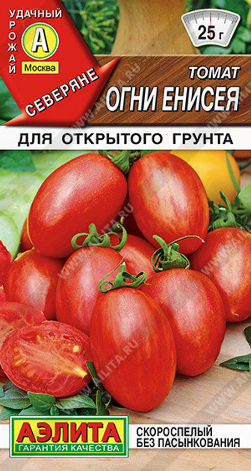 0948A Томат Огни Енисея 20шт