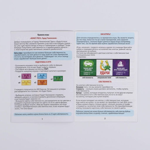 Экономическая игра для мальчиков MONEY POLYS. Город чемпионов, 5+ - Лас играс фото 2