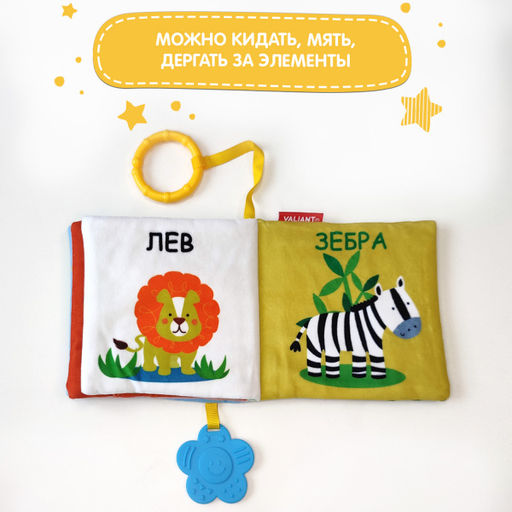 VAL BB-1313-SB Книжка-игрушка ПЧЁЛКА Ж-Ж-Ж, с прорезывателем и подвесом 13*13 см, шт