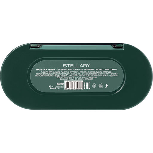 Лимитка Stellary Палетка теней Serpent тон 01