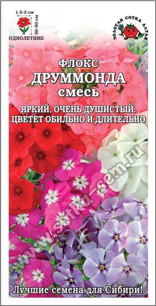 Флокс Друммонда (смесь) 0,2г (Золотая сотка Алтая)